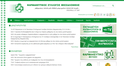 Desktop Screenshot of fsth.gr